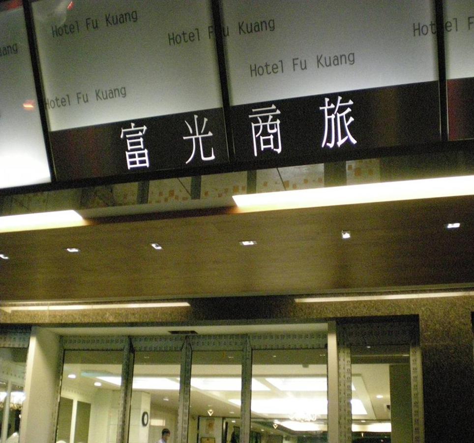 Fu Kuang Hotel Pingtung Exterior foto